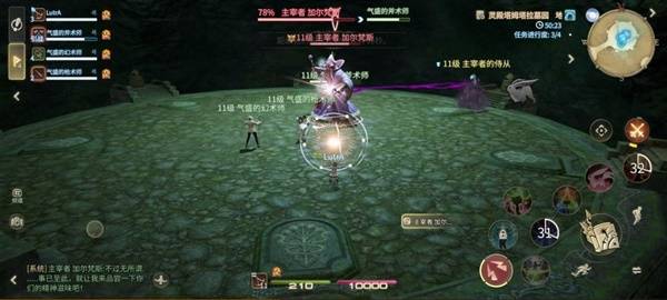 Boss与一名身穿黑甲的侍从之间出现蓝色能量连线，文字提示‘无敌状态中’