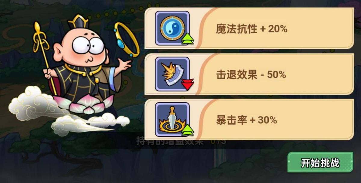 能力选择界面截图，展示三种不同颜色的能力选项