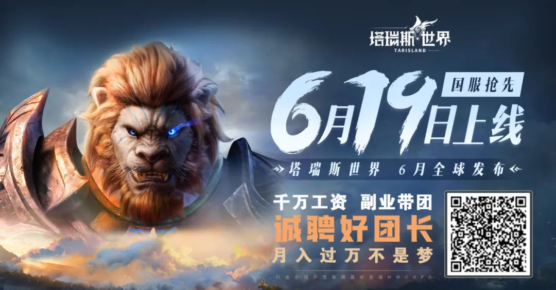 团长招募活动二维码海报，背景为游戏主城全景，文字醒目标注‘千万赏金计划’