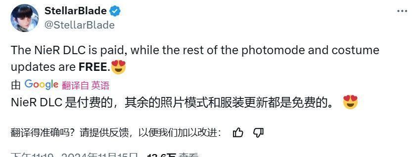 《星刃》与《尼尔：机械纪元》联动宣传图，主角Eve身穿2B风格服装，背景充满机械废墟与未来科技感