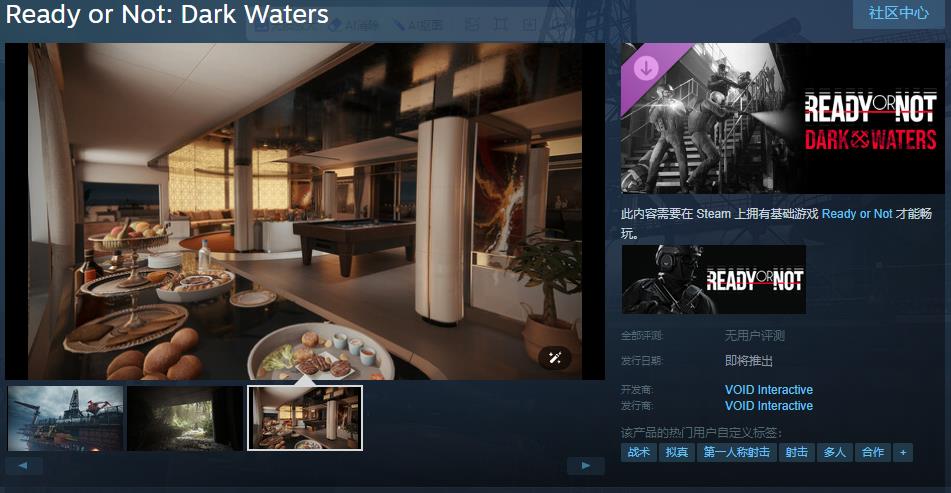 《严阵以待》DLC「Dark Waters」Steam商店封面图，深蓝色海面波涛汹涌，SWAT队员在夜色中登上小型快艇，背景可见远处岛屿灯光与直升机掠过天际