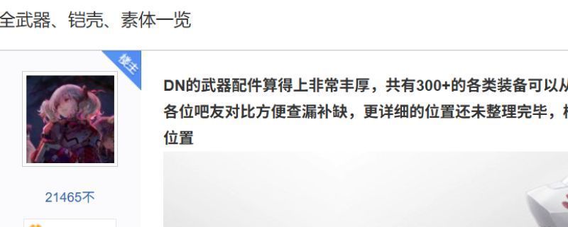 《Dolls Nest》游戏中角色装备不同臂部武装的展示画面，展示多种机械臂形态