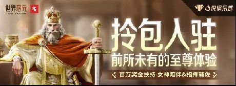 平台专属福利展示图，分别列出心悦、QQ游戏、微信游戏三大平台的专属奖励内容