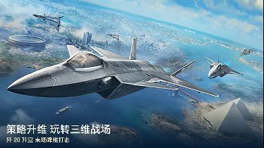 歼20战机与游戏主城融合的联动皮肤展示图，天空中战机掠过，地面文明建筑熠熠生辉