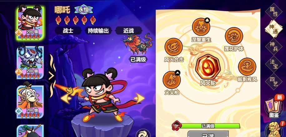 神将升星界面，显示哪吒从低星逐步升至高星的过程及所需碎片数量