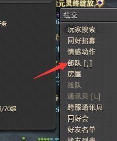 部队界面展示，左侧为功能栏，包含情报、成员、公告等选项