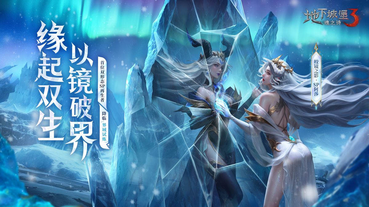 《地下城堡3》2.5周年庆宣传主视觉图，画面中SP阿莎悬浮于空中，周身环绕三种元素之力，背景为裂开的界域空间，充满神秘与战斗气息