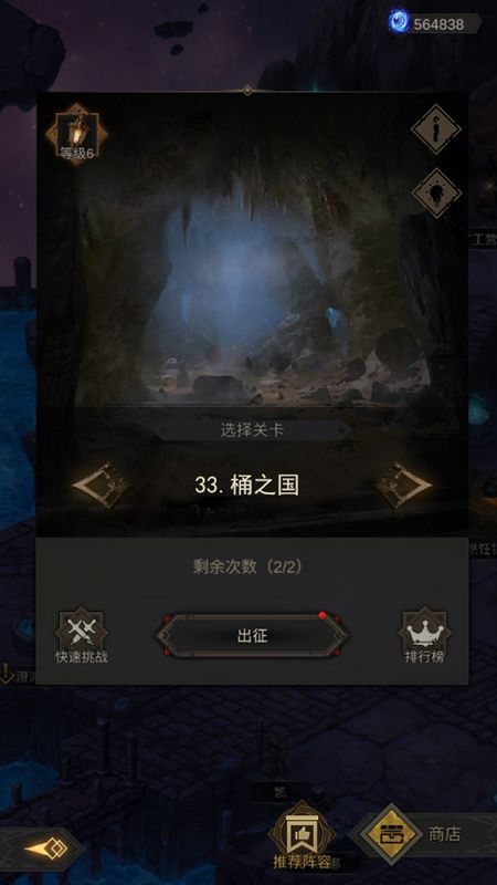 桶之国场景截图，色彩明亮，建筑由巨大木桶构成，角色杜兹与尤酪站在飞艇甲板上，背景是漂浮的云岛