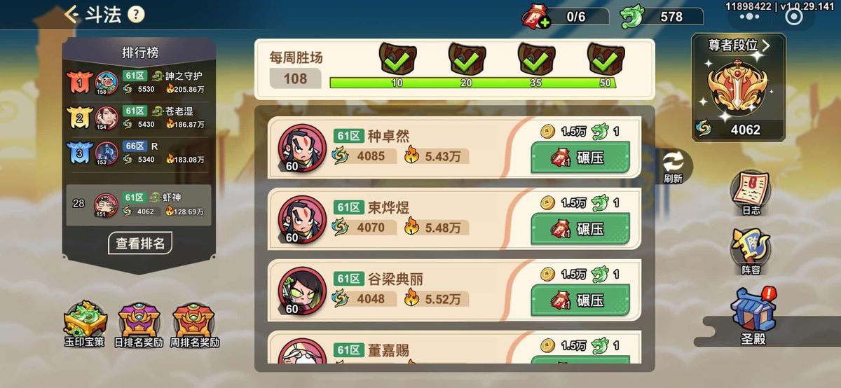 《非凡仙途》斗法段位图标展示，从左至右分别为银翼、金甲、尊者，闪耀着不同色泽的光芒