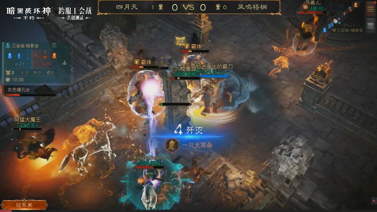 冠军对决现场画面，“四月天”队伍成员专注操作，屏幕显示胜利结算界面