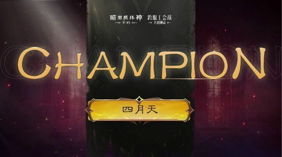 “凤鸣梧桐”战队比赛画面，角色释放大招瞬间，技能光效炫目