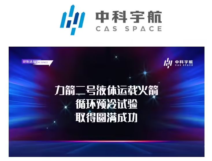 中科宇航试验中心内力箭二号循环预冷试验现场，设备管道密集，工作人员正在进行数据监测