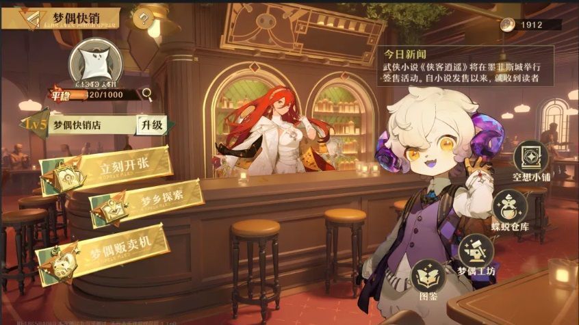 《无尽梦回》梦偶快销界面展示，玩家正在布置梦境专卖店，货架上摆满各式可爱的梦偶