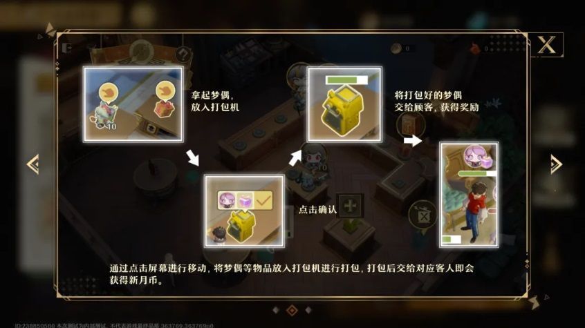 多名风格各异的梦乡居民排队购物，有的拿着气球，有的戴着睡帽，氛围温馨