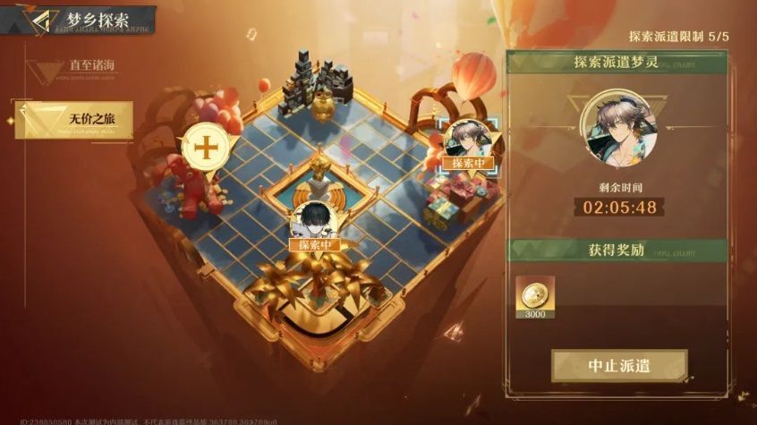 梦灵乘着小船驶向远方梦境岛屿，地图上标注多个可派遣区域