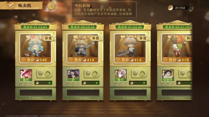 街角的梦偶贩卖机亮着柔和灯光，玩家点击屏幕查看当前销售额