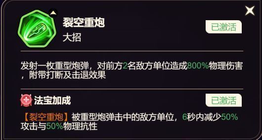 共工释放裂魂重炮技能，冰蓝色能量箭矢贯穿敌人，战场弥漫寒霜