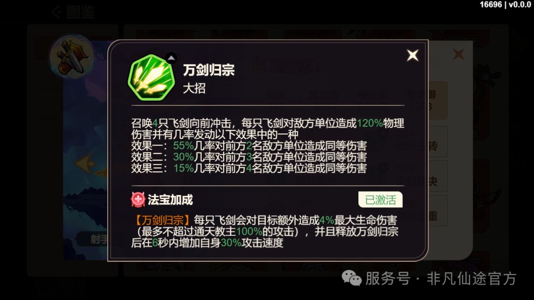 通天教主召唤诛仙剑阵，四道金色飞剑环绕周身，剑气纵横