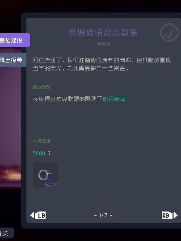 《多洛可小镇》公交车站建设完成后的实景图，车辆停靠站台，周围有行人走动