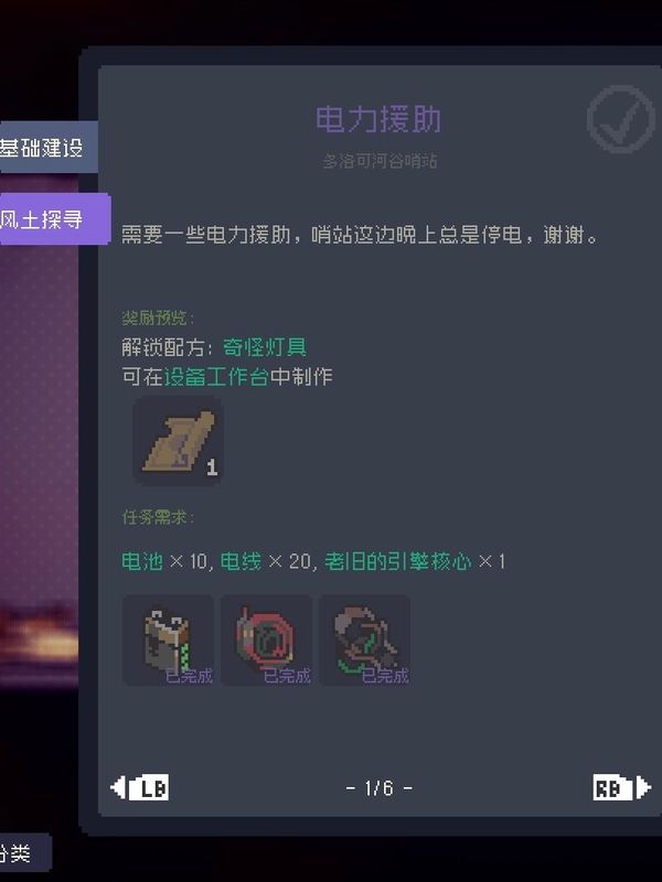 小镇地图全貌，标注了商埠、车站、缆车、集装箱等关键建筑位置