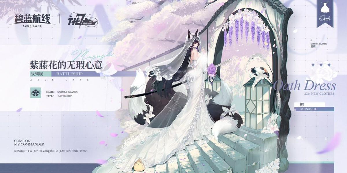 《碧蓝航线》三款新誓约换装立绘展示，角色身着华丽礼服，画面充满浪漫氛围