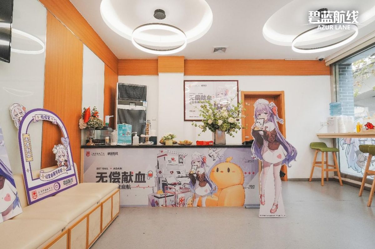 献血公益活动宣传海报，游戏角色与真实医护人员并肩而立