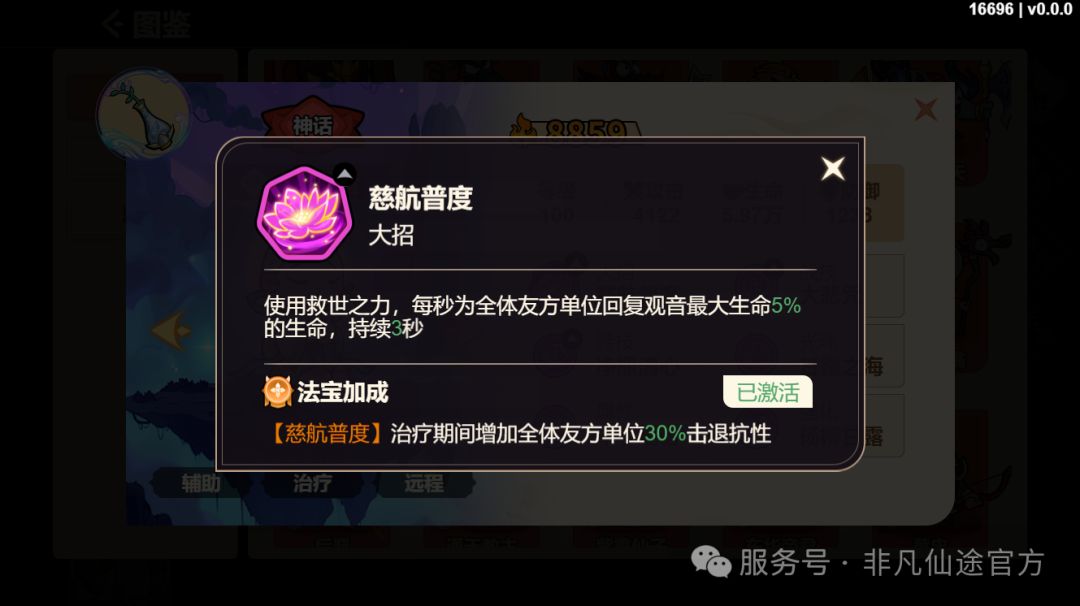 观音角色形象，白衣飘逸，手持净瓶，释放治愈光芒