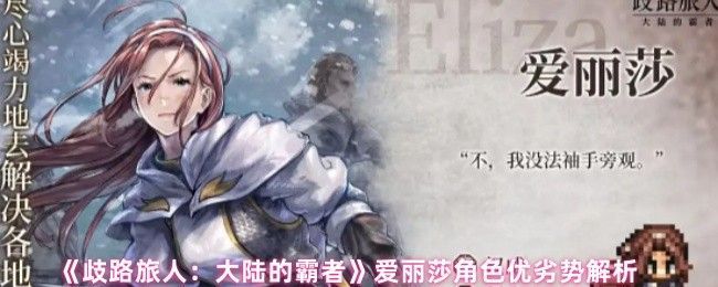 爱丽莎角色立绘展示，身穿剑士铠甲手持长剑，周身环绕着温暖的圣光特效