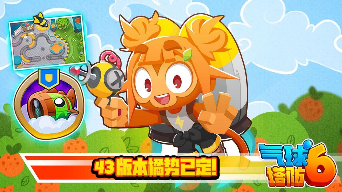 《气球塔防6》43.0版本宣传图，展示新英雄罗莎莉娅与端午节活动元素