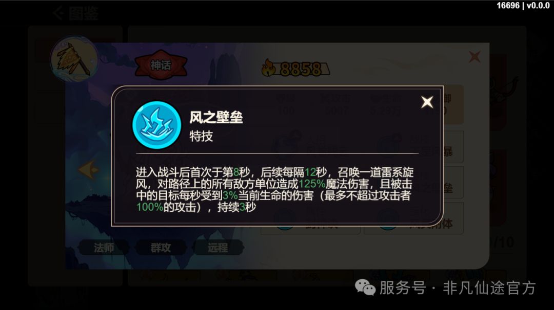 姜子牙角色立绘，手持钓竿与杏黄旗，仙风道骨，背景为云海仙山