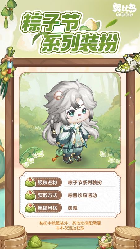 纸鸢逐燕踏青衫展示，蓝白相间短打服饰，背后飘着纸鸢风筝