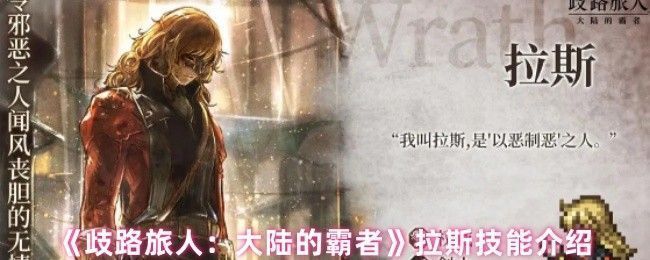 战斗场景中拉斯施展烈碎剑技能，剑光闪烁，多名敌人被连续击中，画面充满动态打击感