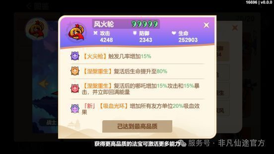 哪吒释放大招的战斗画面，火焰环绕全身，脚下浮现八卦阵图，敌方角色被击飞