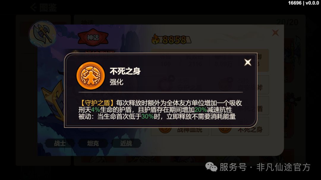 刑天手持巨斧屹立阵前，周身环绕金色护盾，身后队友受到保护光效