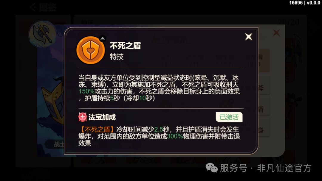 刑天技能释放动画，地面裂开，敌方角色被震退，友方角色获得增益状态