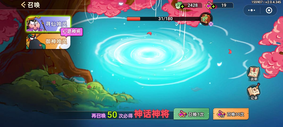 召唤界面截图，展示十连抽动画效果与保底计数条，突出‘40抽必得神话’提示