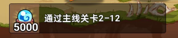 主线任务界面，展示当前关卡进度与奖励预览，包含大量金币与进阶材料