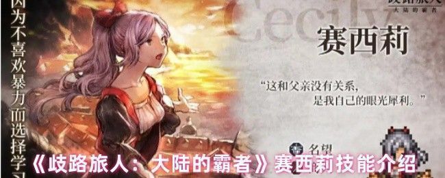 赛西莉角色立绘展示，身穿商人风格战甲，手持巨斧，眼神坚定地望向前方