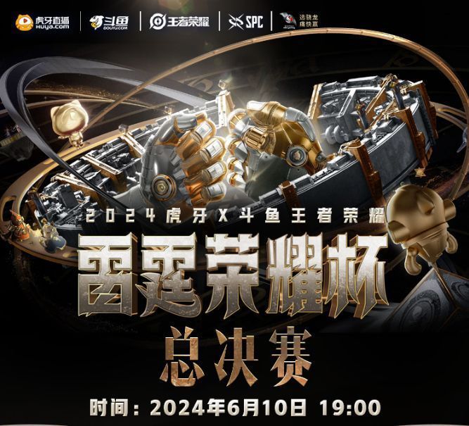 雷霆荣耀杯宣传主视觉图，背景为炫酷电竞舞台，中央醒目显示比赛时间与地点