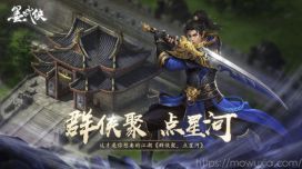 玩家在《墨武侠》中进行生活技能操作，画面展示角色正在山林间采集草药，背景为细腻的山水场景