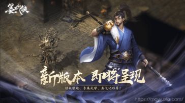 《墨武侠》活动界面截图，展示八大活动入口，包括转盘抽奖、回归礼包、限时兑换等模块