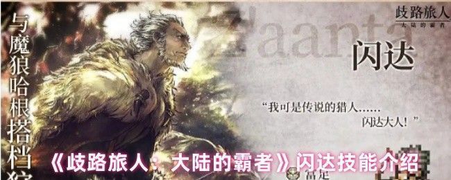 技能“行云流水”战斗画面，闪达拉弓射箭，箭矢如雨点般连续命中多个敌人，画面充满动态感