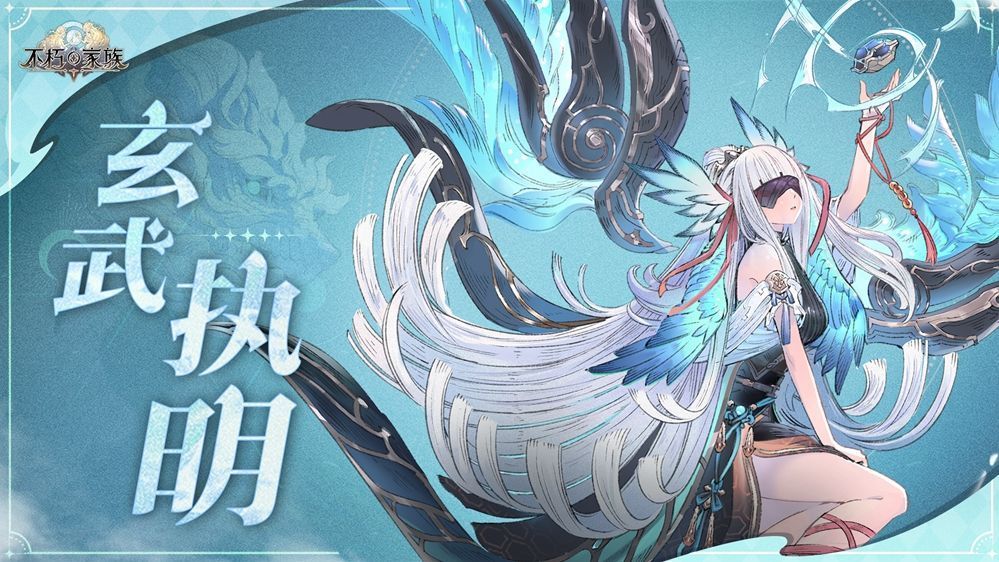 玄武执明角色立绘，身披冰晶长袍，周身环绕星辰与霜雪，眼神深邃如夜空，气质庄严而神秘