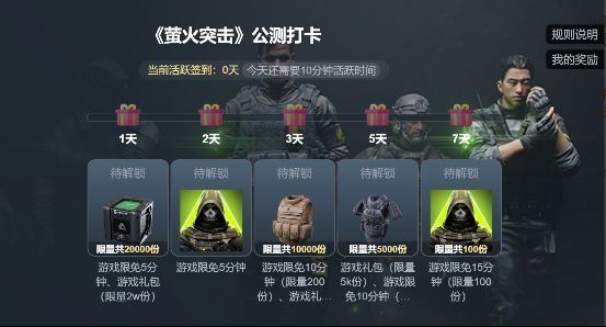 《萤火突击》公测宣传主视觉图，展现战场硝烟与角色持枪冲锋的震撼场景