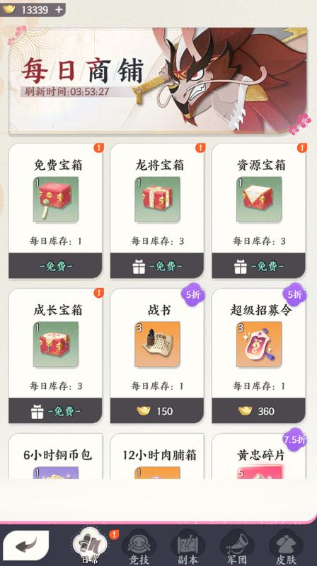 《龙之镜》集市界面展示，多个商品格子陈列龙将碎片与养成材料，下方为不同货币兑换区域