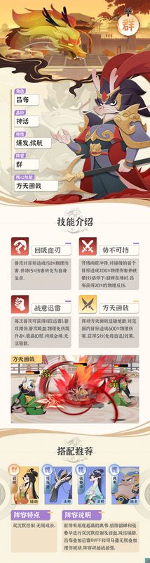 《龙之镜》吕布阵容实战画面，吕布在队友掩护下持续输出，技能连招流畅，敌方角色被逐一击破