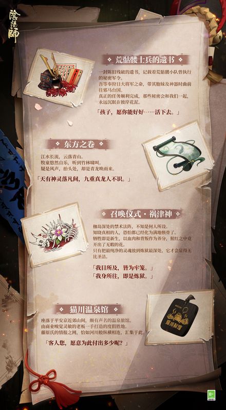 破损的战旗飘扬于废墟之上，上面依稀可见家族徽记