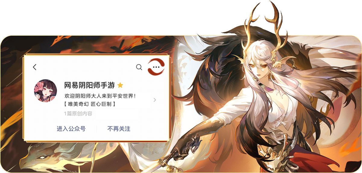 游戏主界面动态展示，樱花飘落，式神立于庭院中缓缓转身