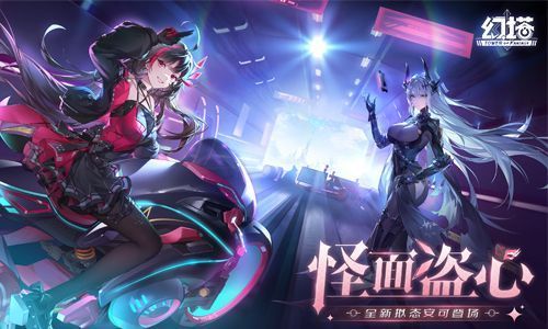 安可通过通讯屏幕向玩家发出神秘邀约，背景闪烁着暗红色数据流，氛围紧张而神秘