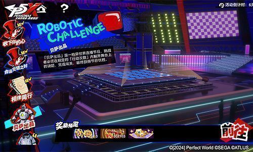 活动场景截图，展示印象空间中的神秘宫殿内部，光影交错，充满未来科技与超现实风格